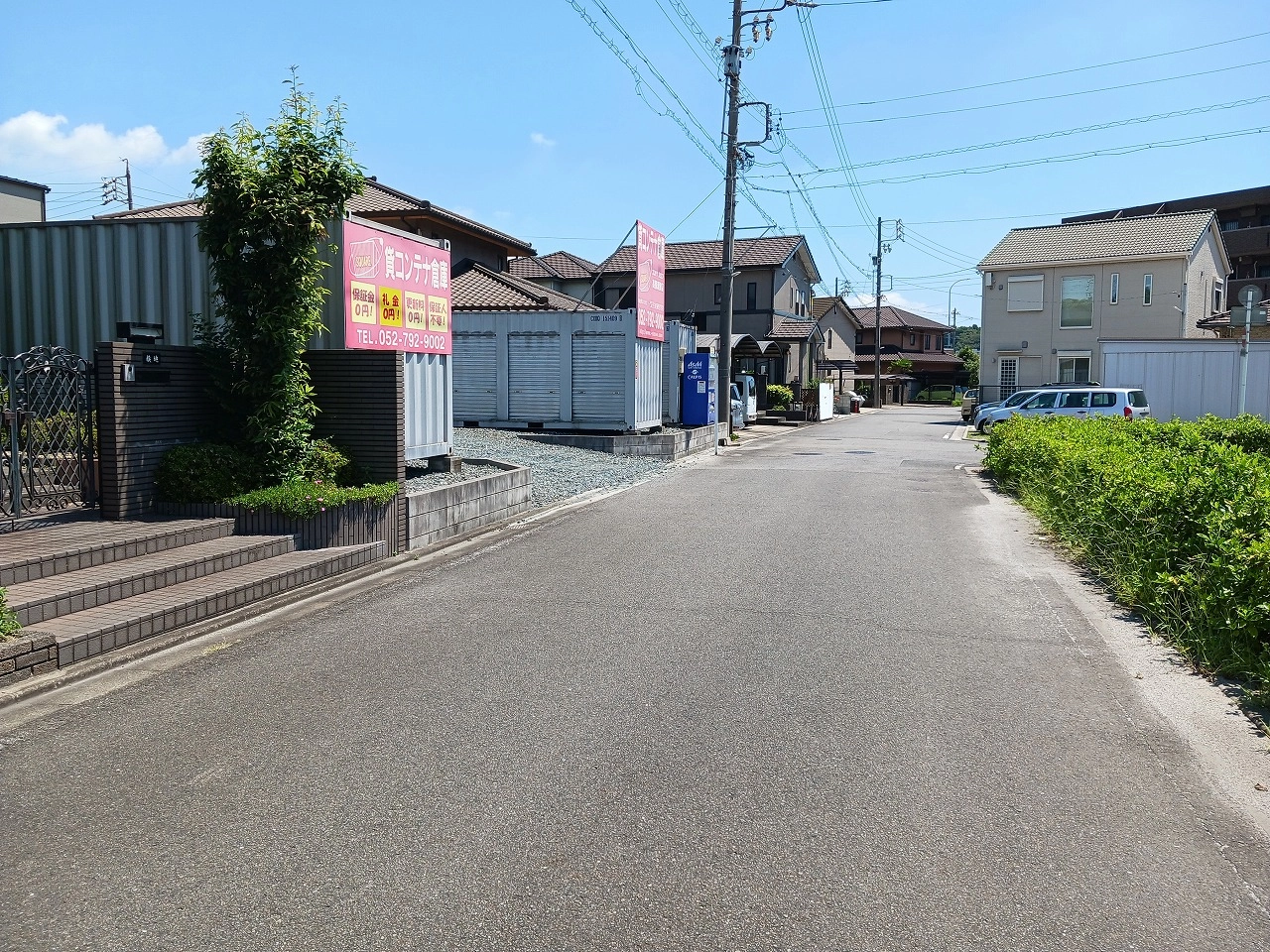 コンテナスクエア高横須賀店