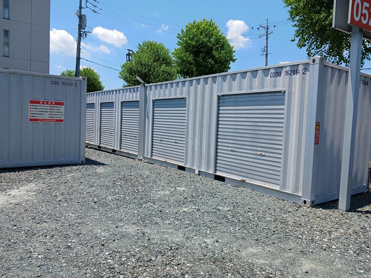 コンテナスクエア新居店