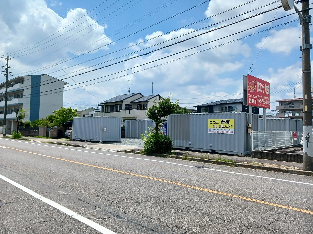 コンテナスクエア柏原店