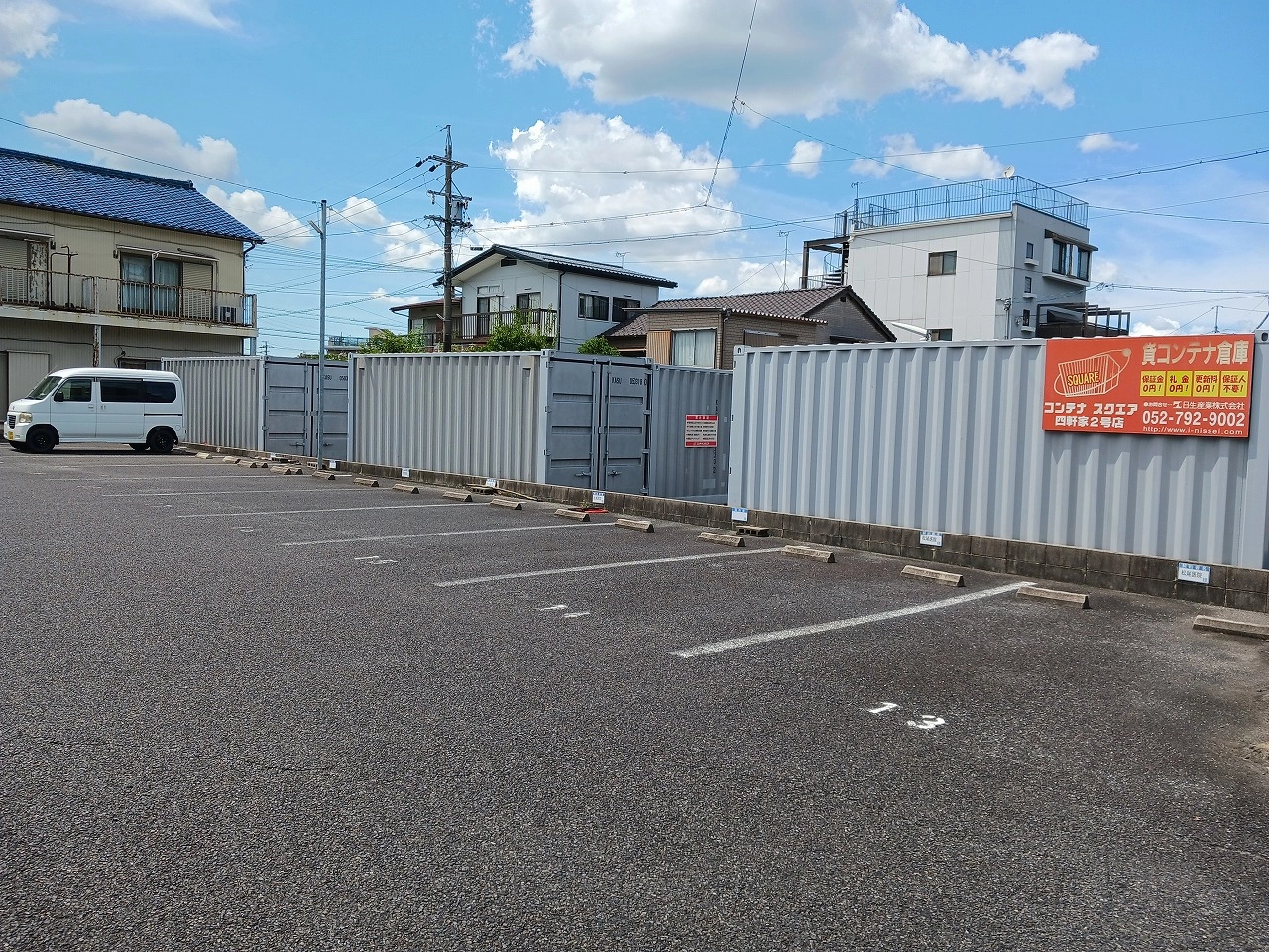 コンテナスクエア四軒家2号店