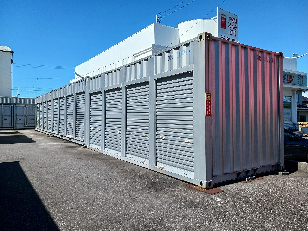 コンテナスクエア柊店