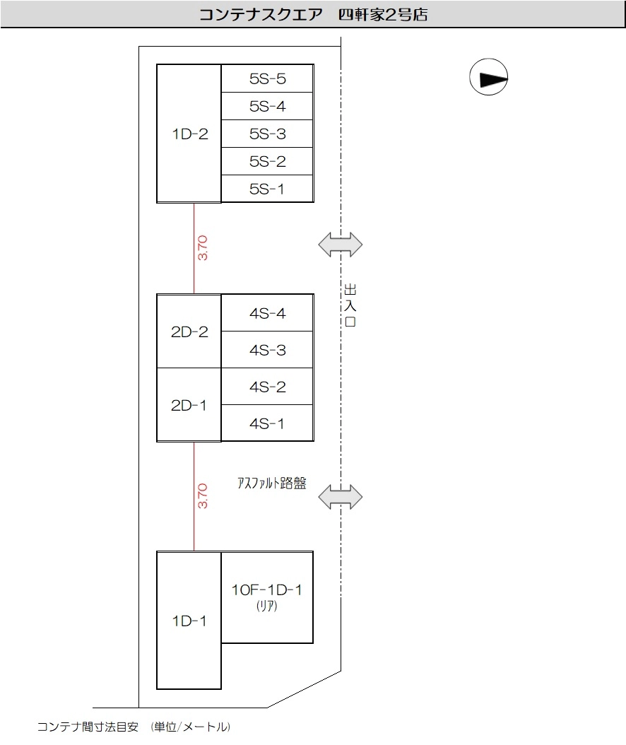 コンテナスクエア四軒家2号店