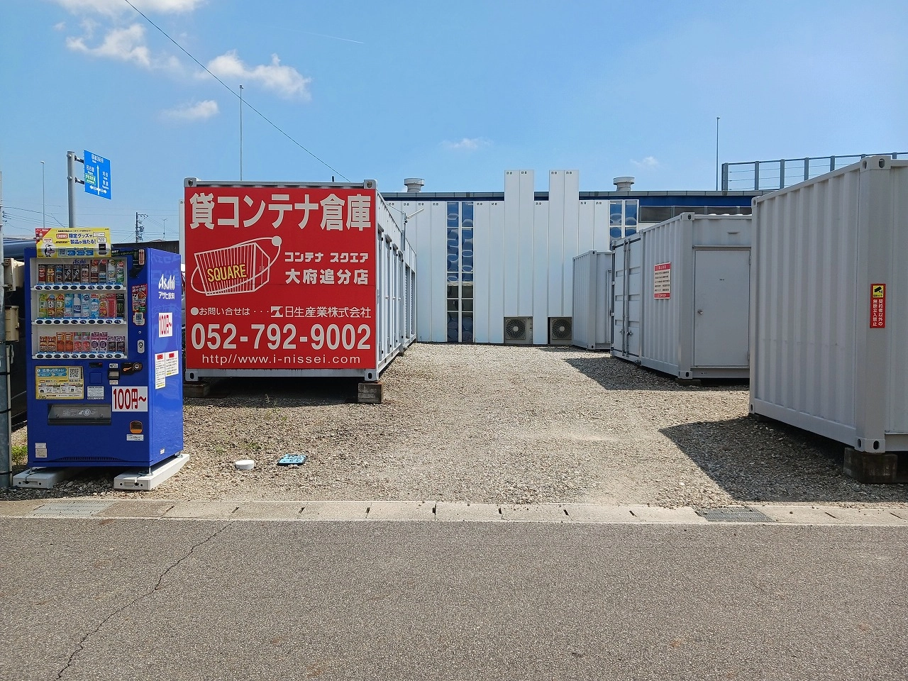 コンテナスクエア大府追分店