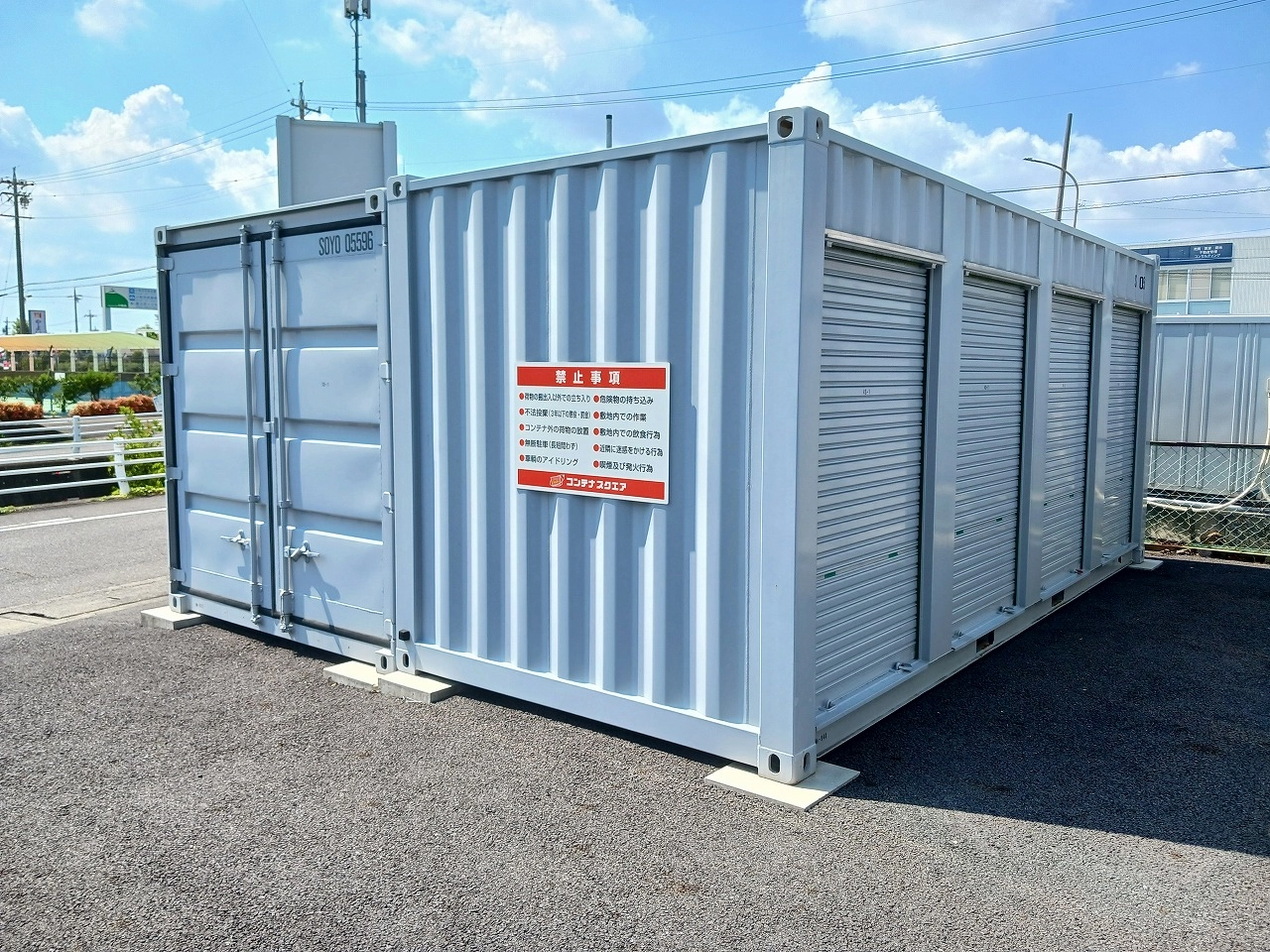 コンテナスクエア掛割店