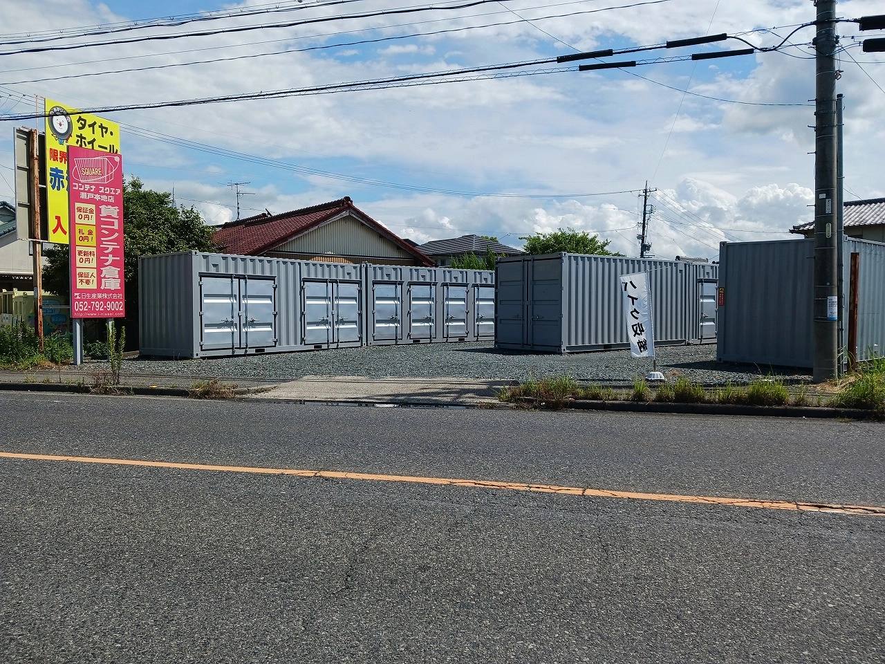 コンテナスクエア瀬戸本地店