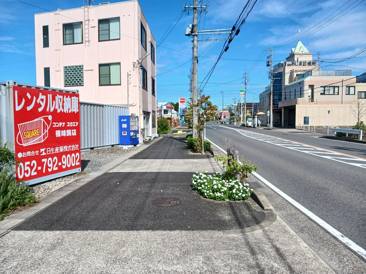 コンテナスクエア楠味鋺店