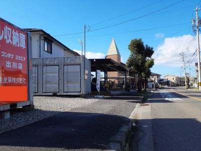 コンテナスクエア出川店