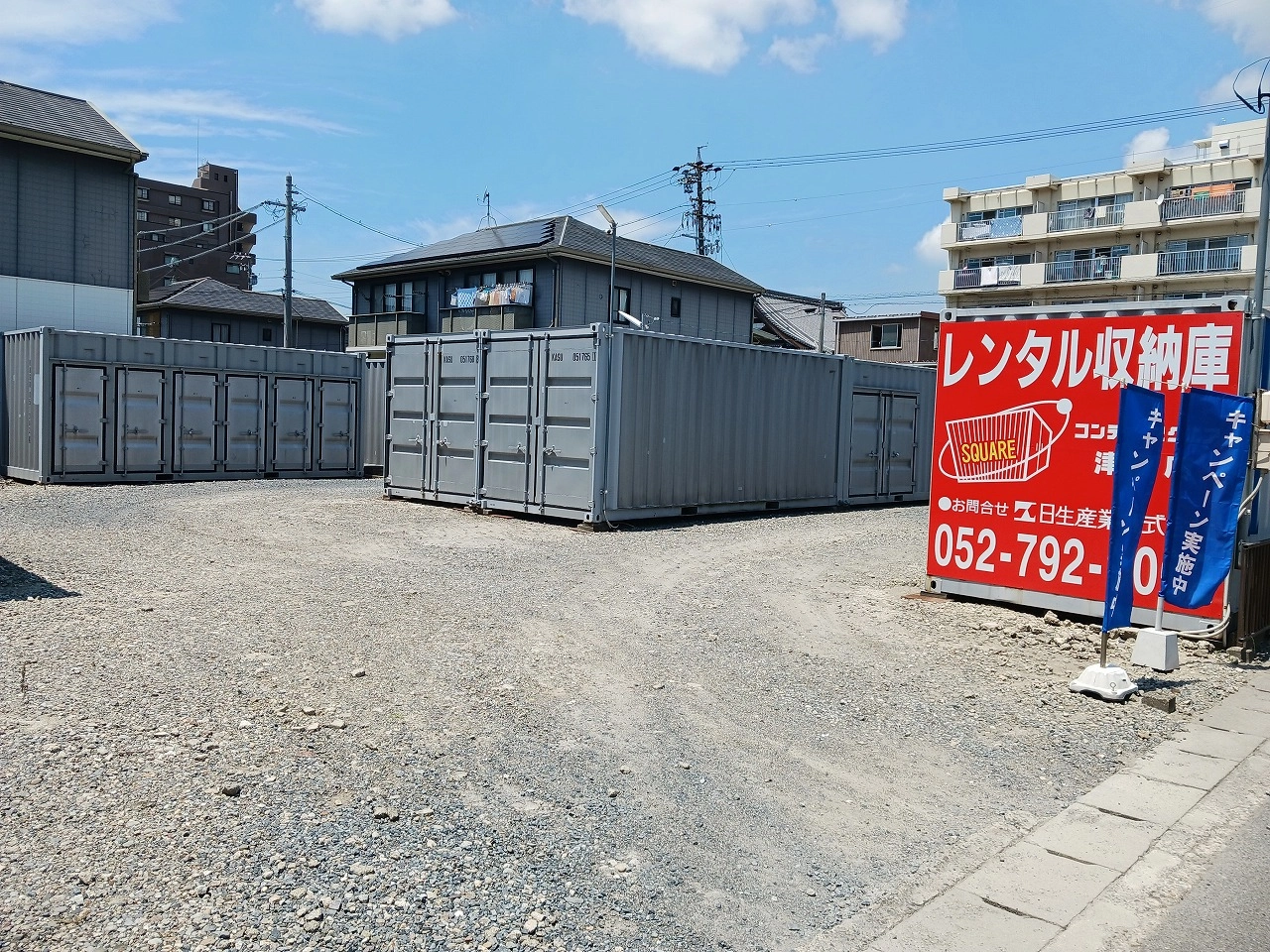 コンテナスクエア津島店