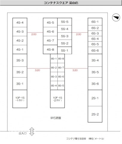 コンテナスクエア湯山店