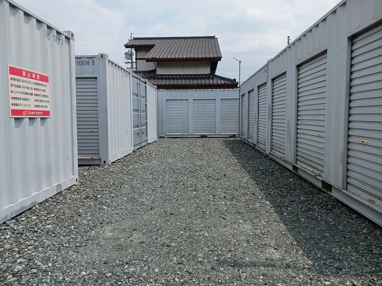 コンテナスクエア高倉店