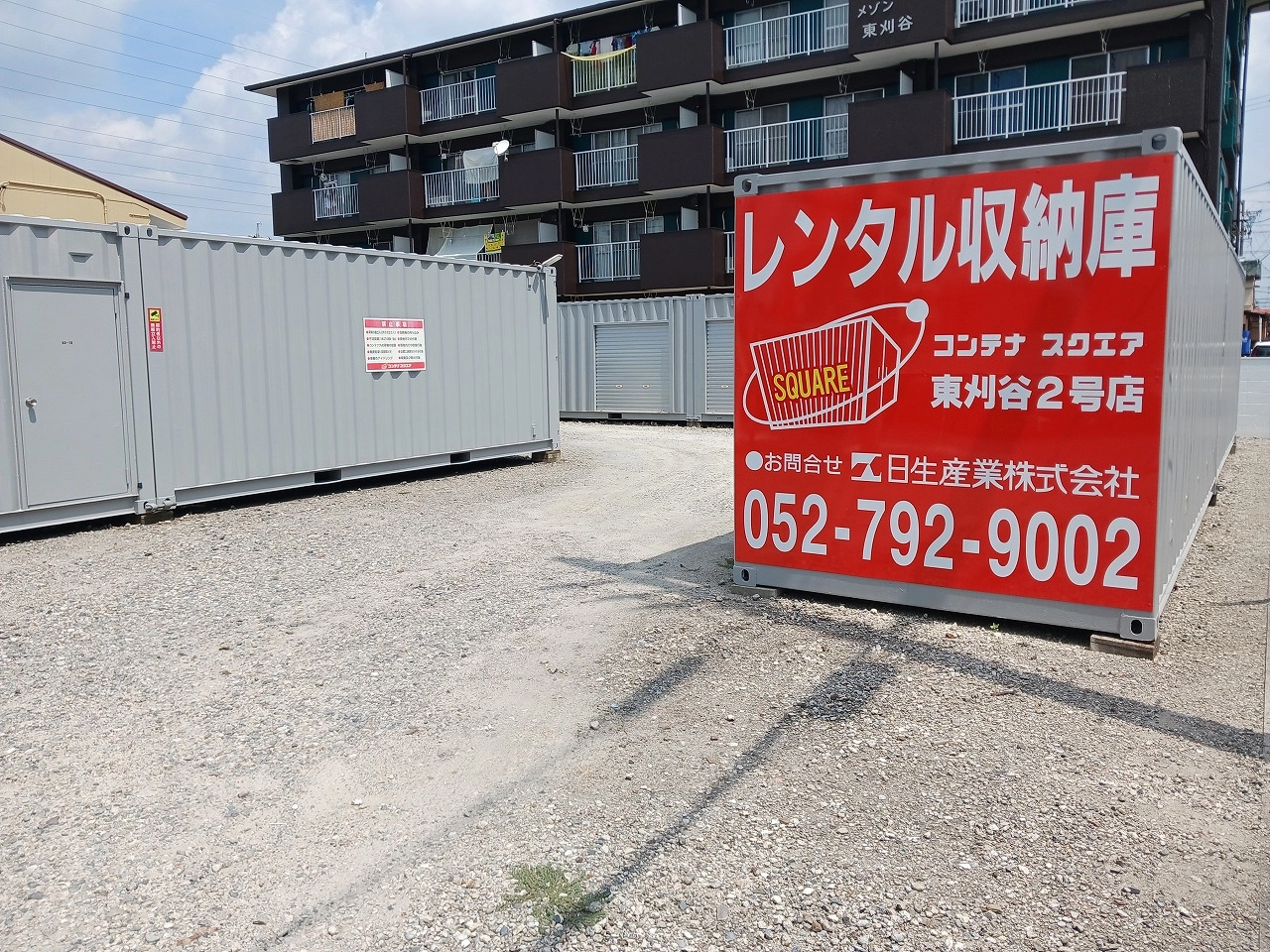 コンテナスクエア東刈谷2号店