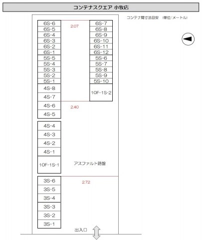 コンテナスクエア小牧店