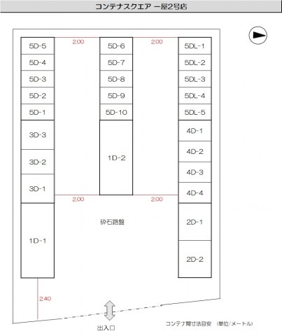 コンテナスクエア一屋２号店