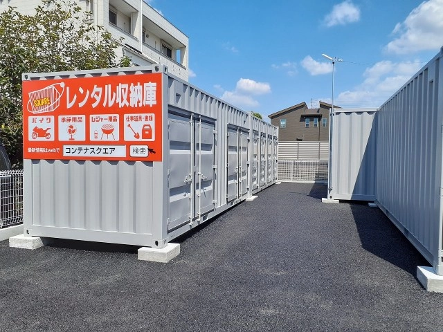 コンテナスクエア北外山２号店