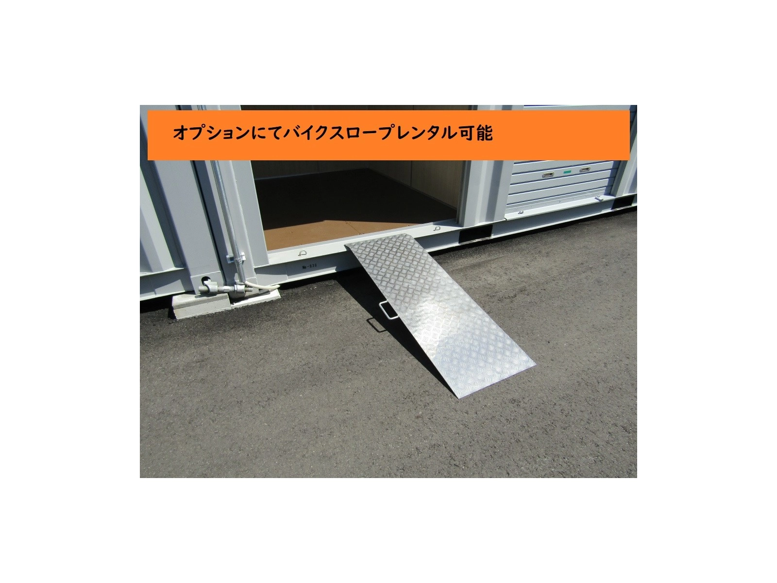 コンテナスクエア気噴店