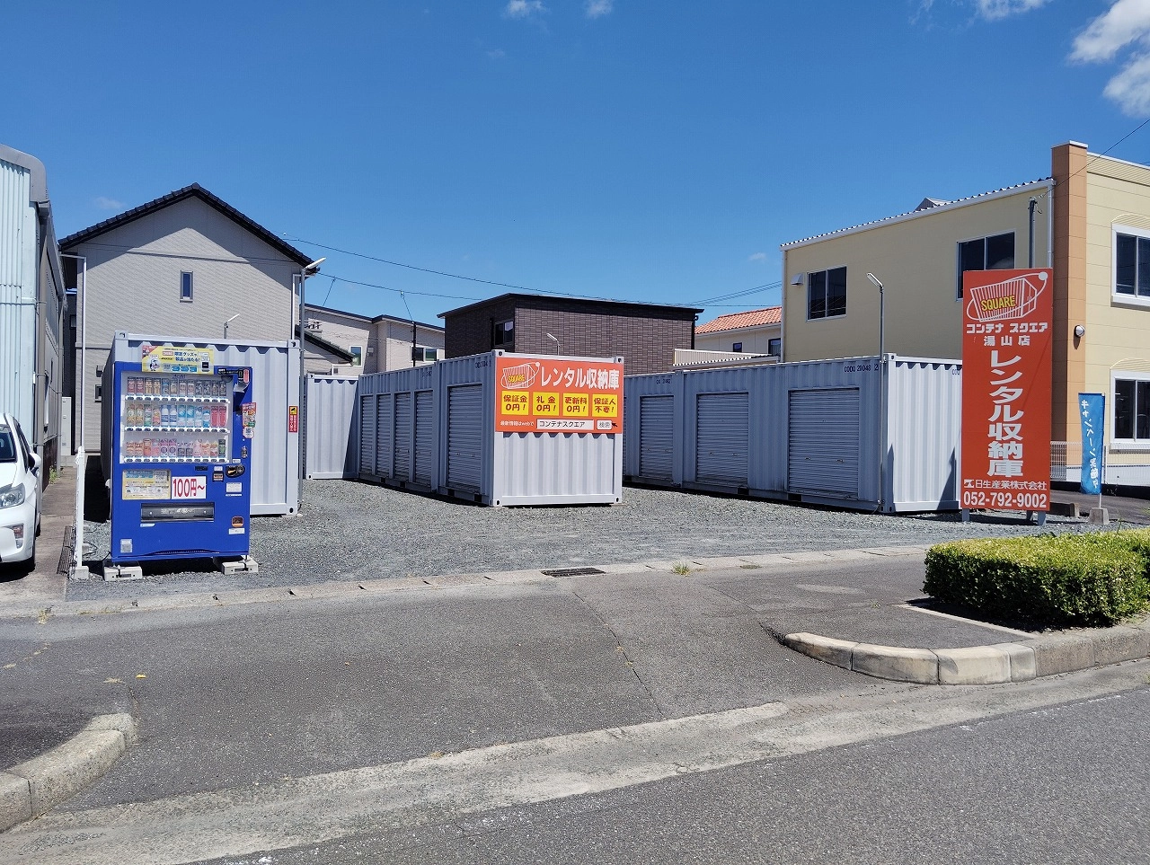コンテナスクエア湯山店