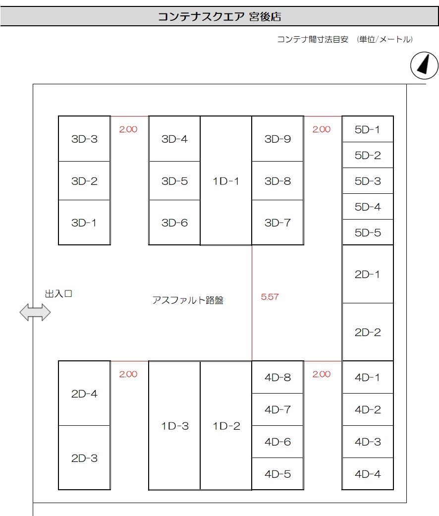 コンテナスクエア宮後店