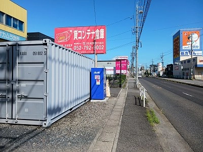 コンテナスクエア東刈谷店