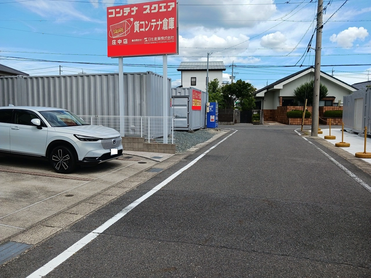 コンテナスクエア庄中店