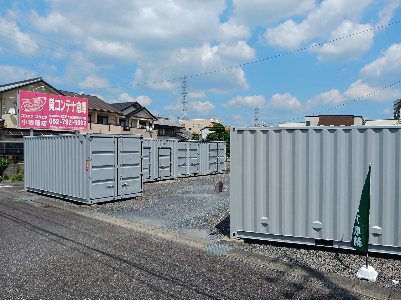 コンテナスクエア小牧原店