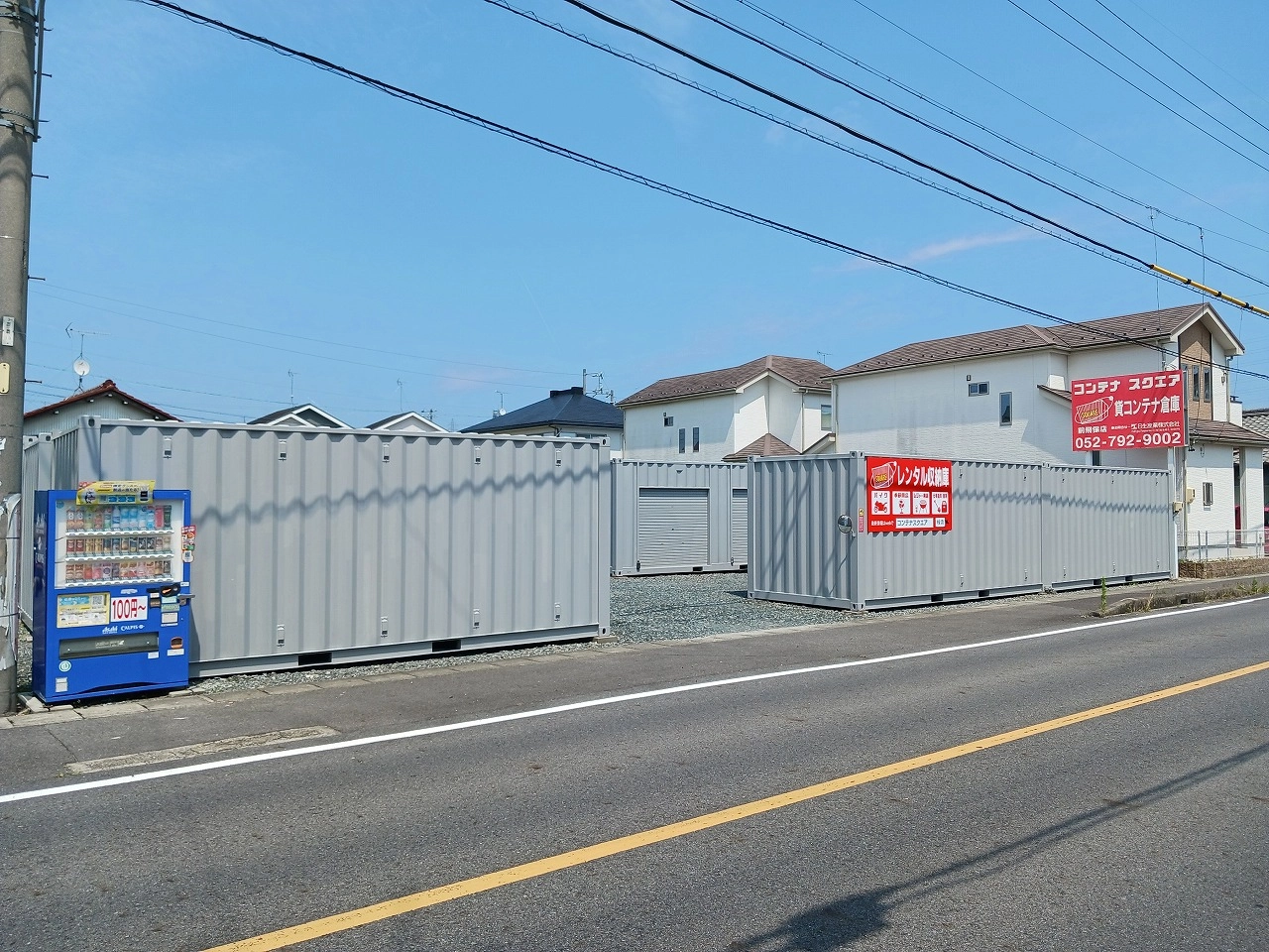 コンテナスクエア前飛保店