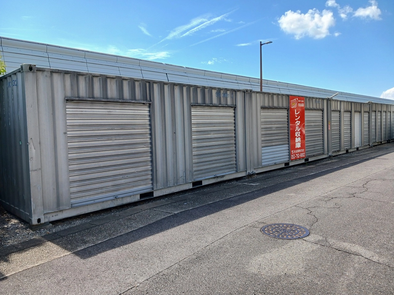 コンテナスクエア引山店