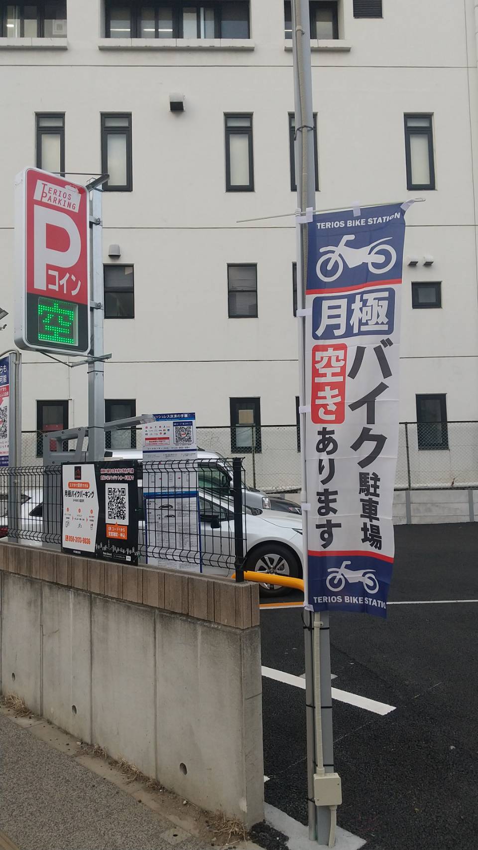 B-PARK3 脇田町