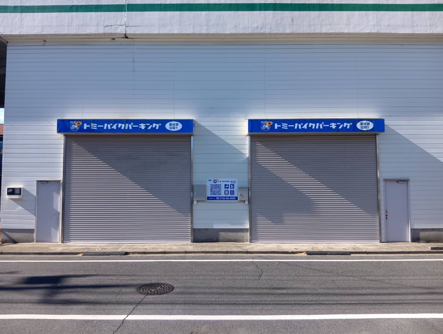 トミーバイクパーキング東綾瀬公園1