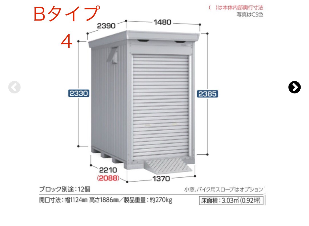 ガレージ＆屋外バイク駐車場