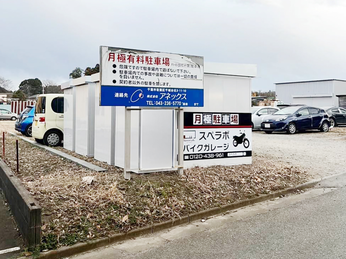 バイクガレージスペラボ 若葉下田