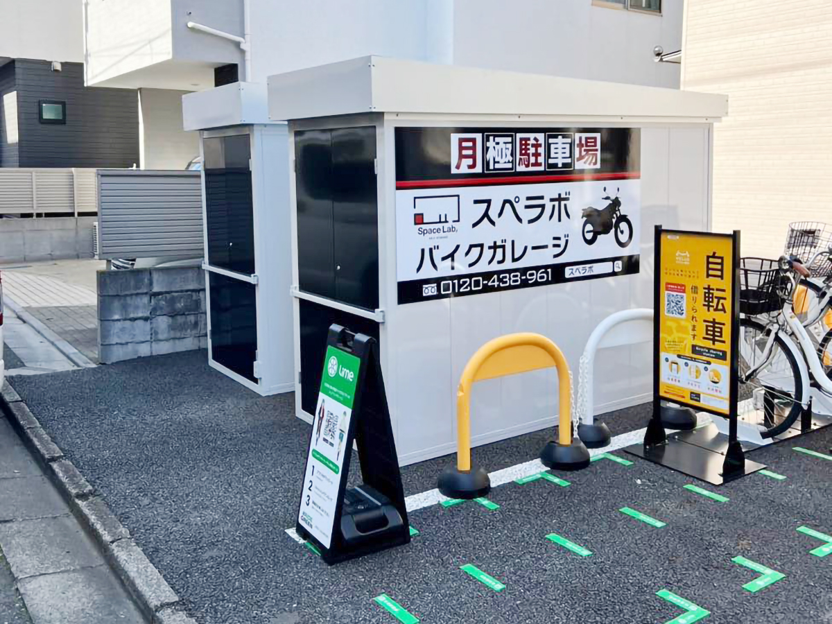 バイクガレージスペラボ 江東区大島3丁目