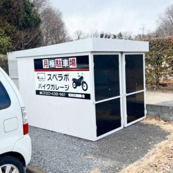 バイクガレージスペラボ 所沢小手指