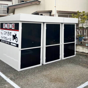 バイクガレージスペラボ 所沢上新井