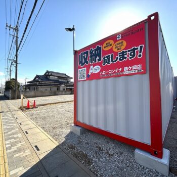 ハローコンテナ鶴ケ岡店
