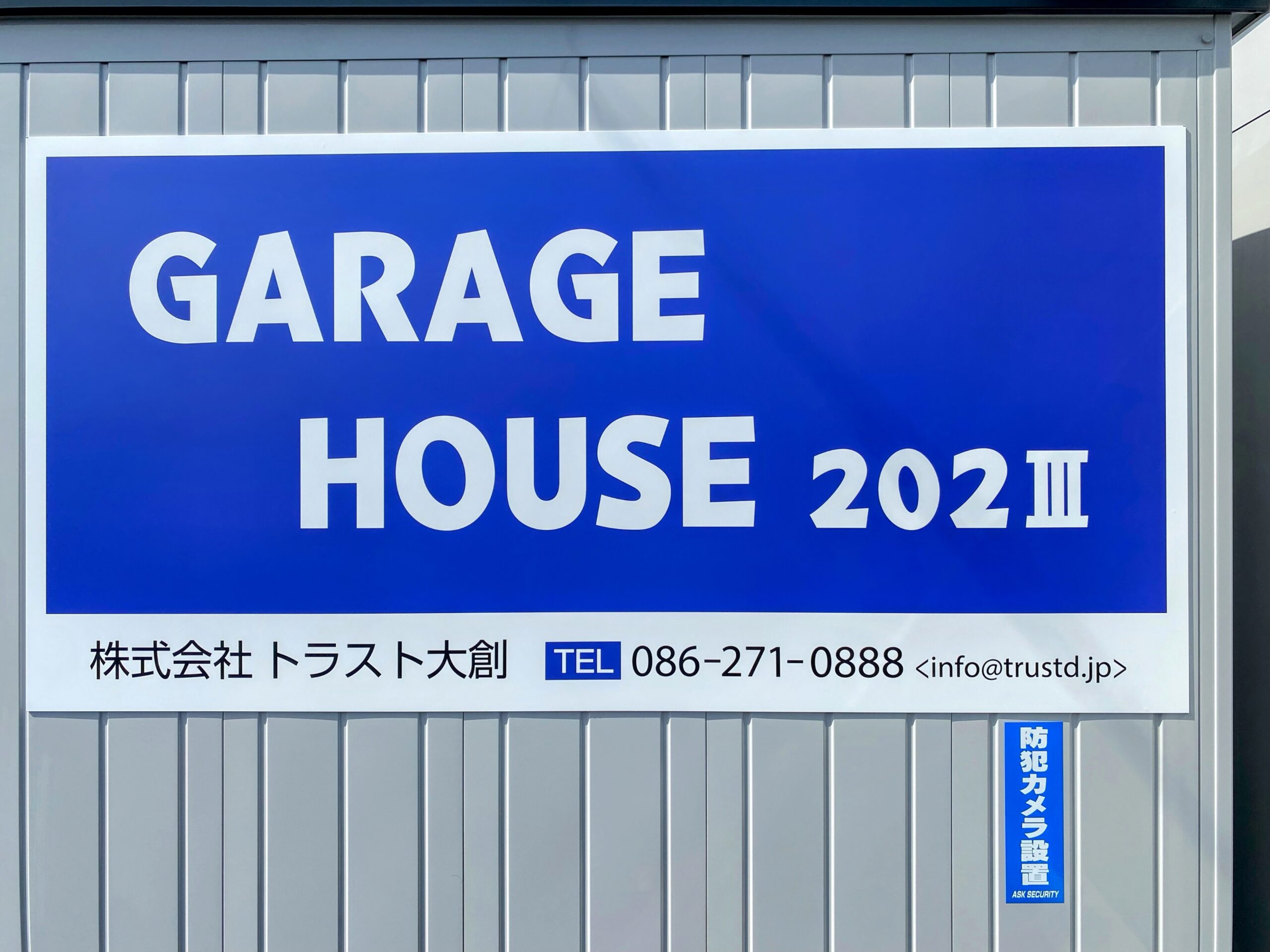 GARAGE HOUSE 202Ⅲ