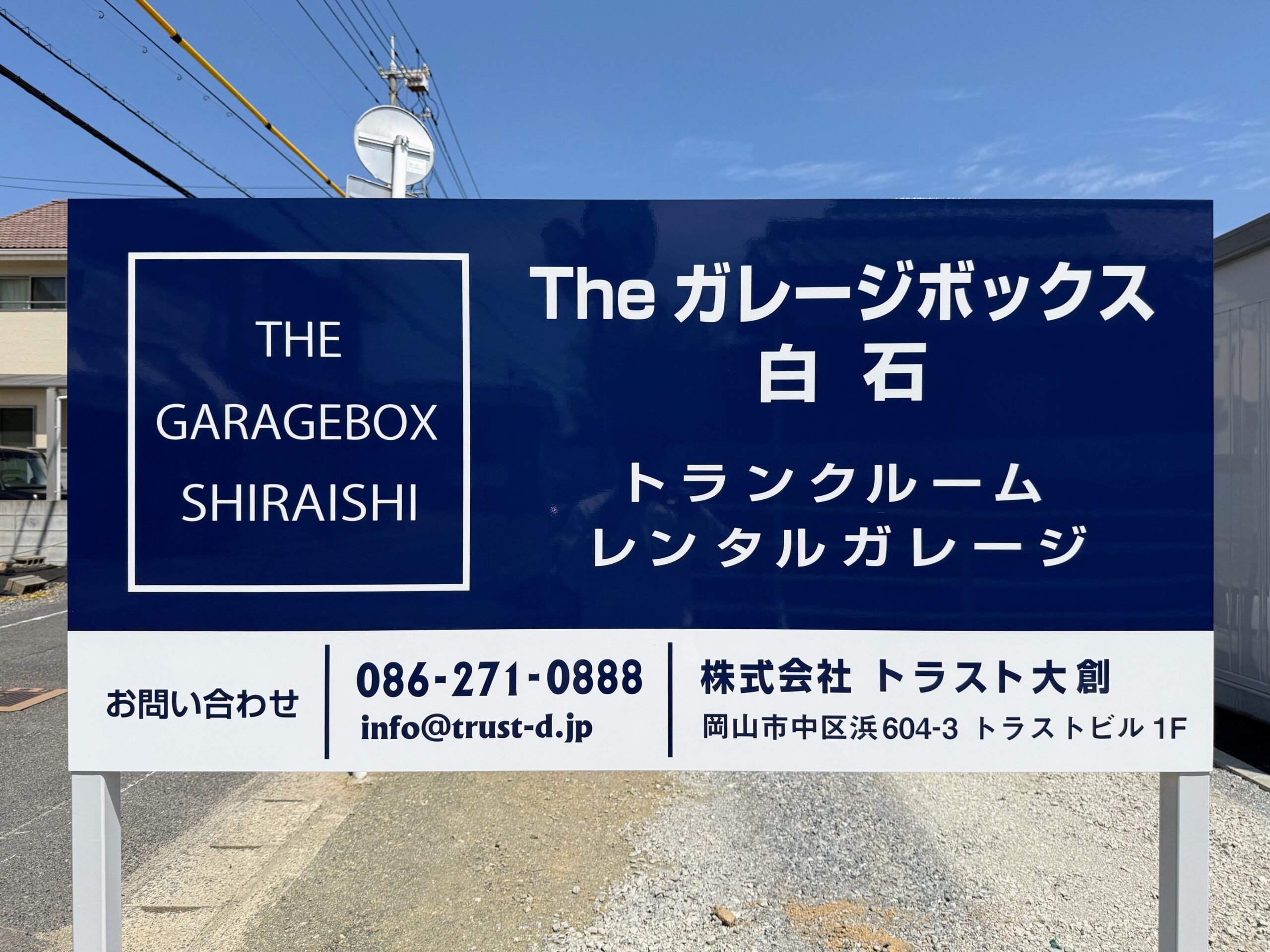 Theガレージボックス北区白石