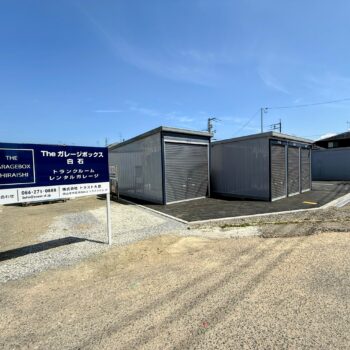 Theガレージボックス北区白石