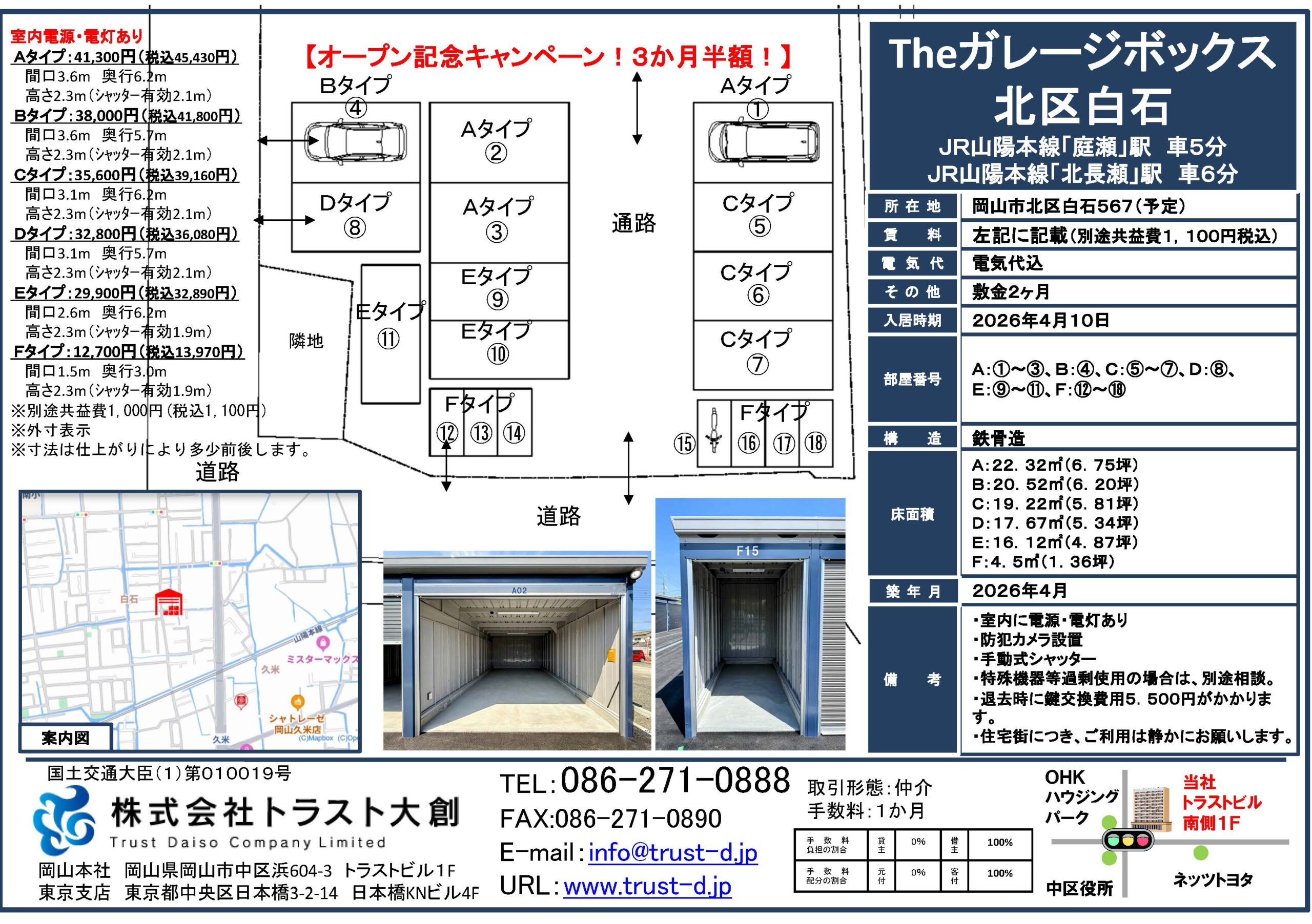 配置図