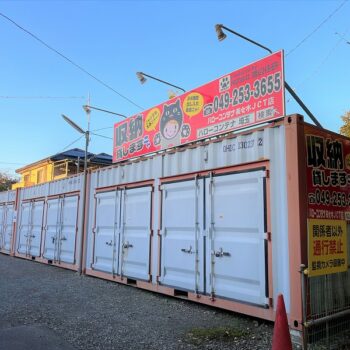 ハローコンテナ美女木ＪＣＴ店