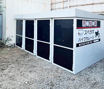 バイクガレージスペラボ　八王子横川