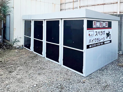 バイクガレージスペラボ 八王子横川