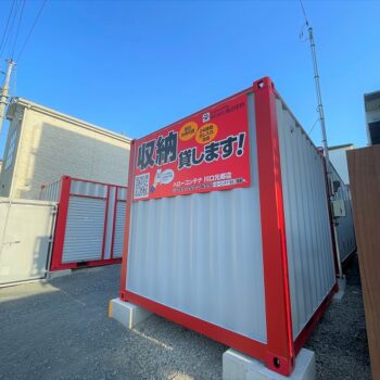 ハローコンテナ川口元郷店