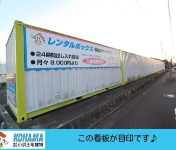 石川バイクコンテナ