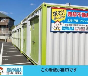 大庭第3バイクコンテナ