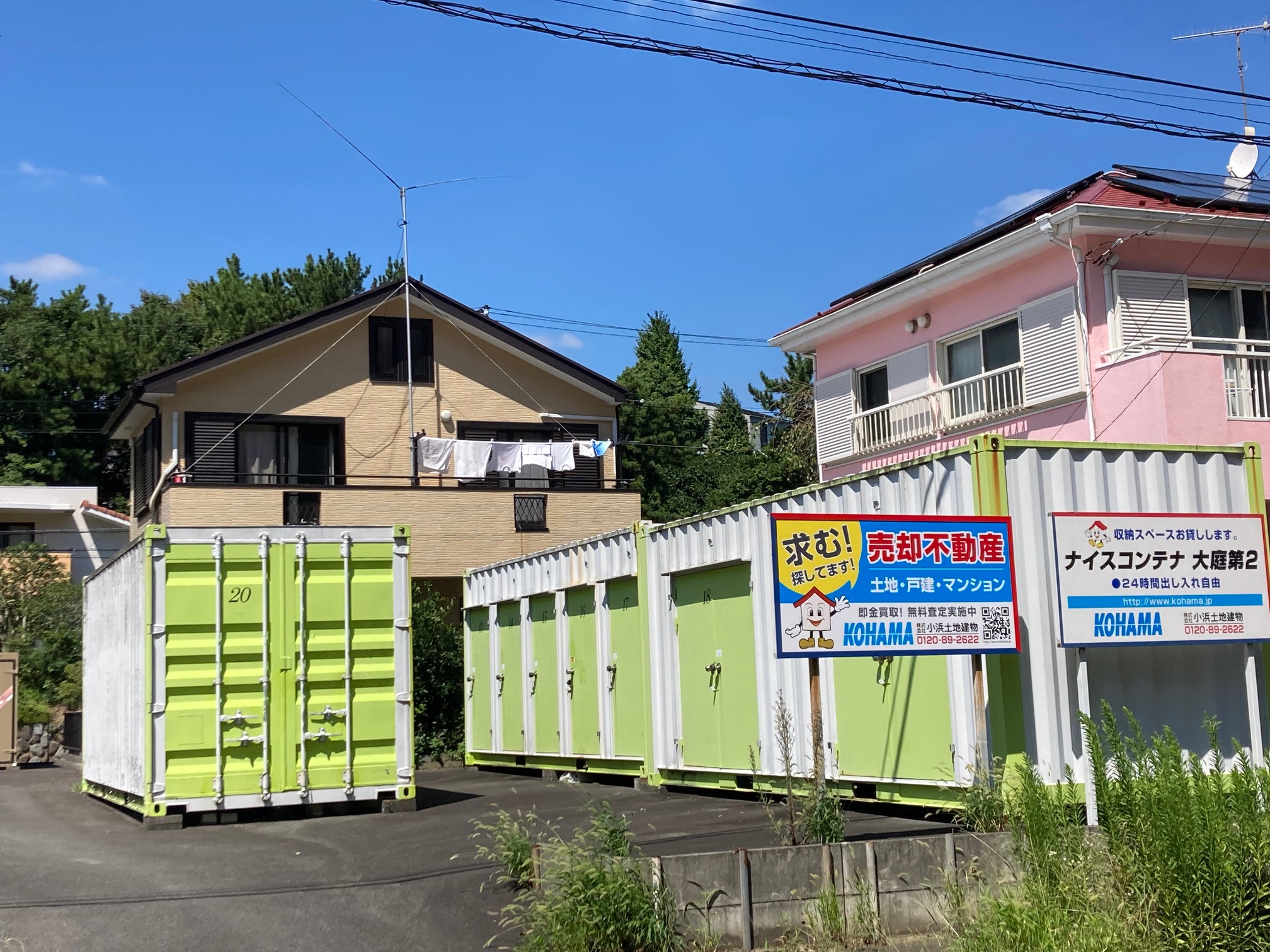 大庭第2コンテナ