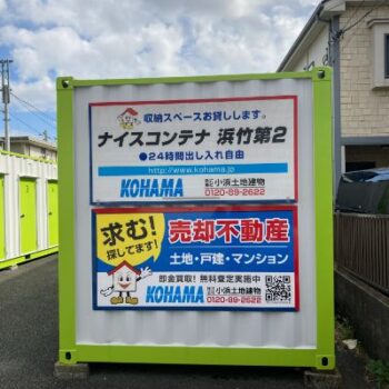 浜竹第2コンテナ敷地内バイクコンテナ