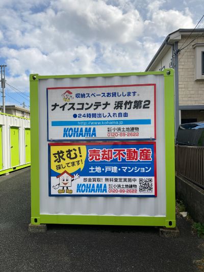 浜竹第2コンテナ敷地内バイクコンテナ