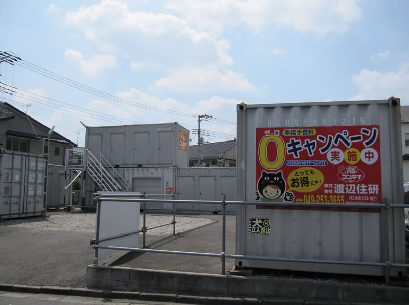 ハローコンテナ東浦和店