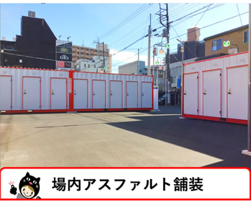 ハローコンテナ坂戸店