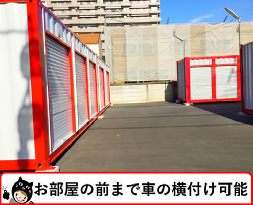 ハローコンテナ坂戸店